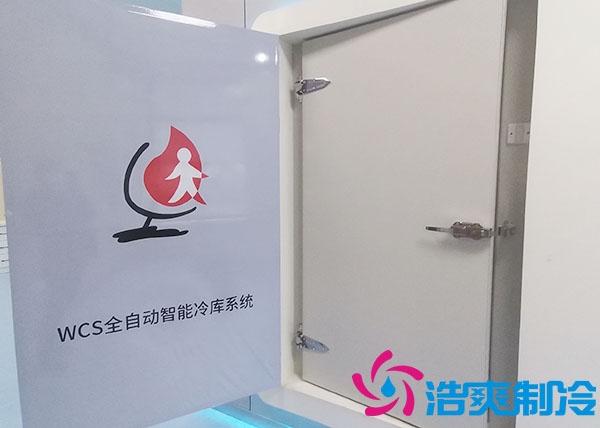 自動化立體冷庫設(shè)計(jì)要點(diǎn)是什么?_浩爽制冷 自動化立體冷庫設(shè)計(jì)要點(diǎn)是什么?_浩爽制冷