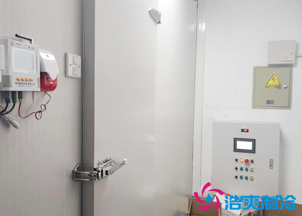 智能控制自動化食品冷庫環境監測系統-浩爽制冷