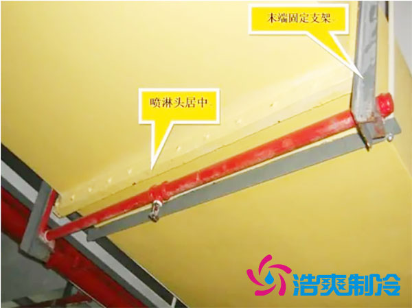 冷庫內是否需要安裝消防噴淋？冷庫噴淋安裝方法-浩爽制冷