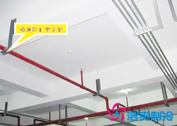 冷庫內是否需要安裝消防噴淋？冷庫噴淋安裝方法-浩爽制冷