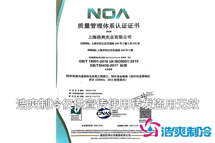 質量管理體系認證證書